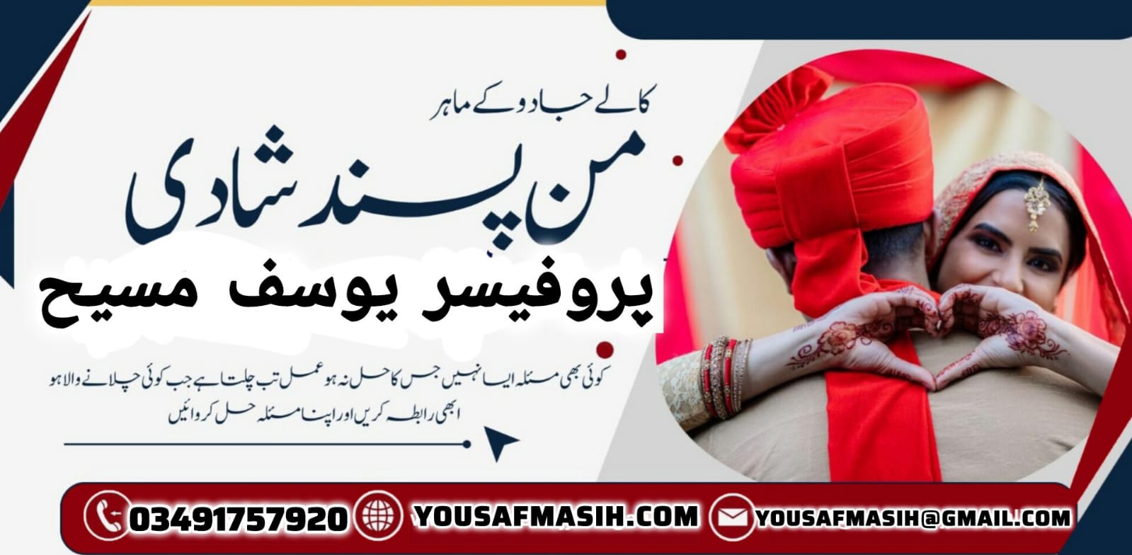 World Famous Astrologer